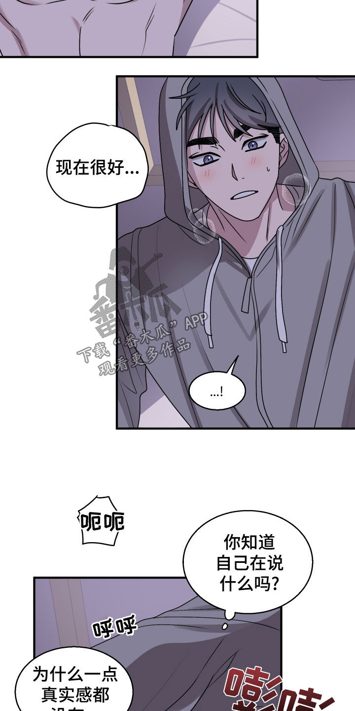 第23章：笑什么笑3