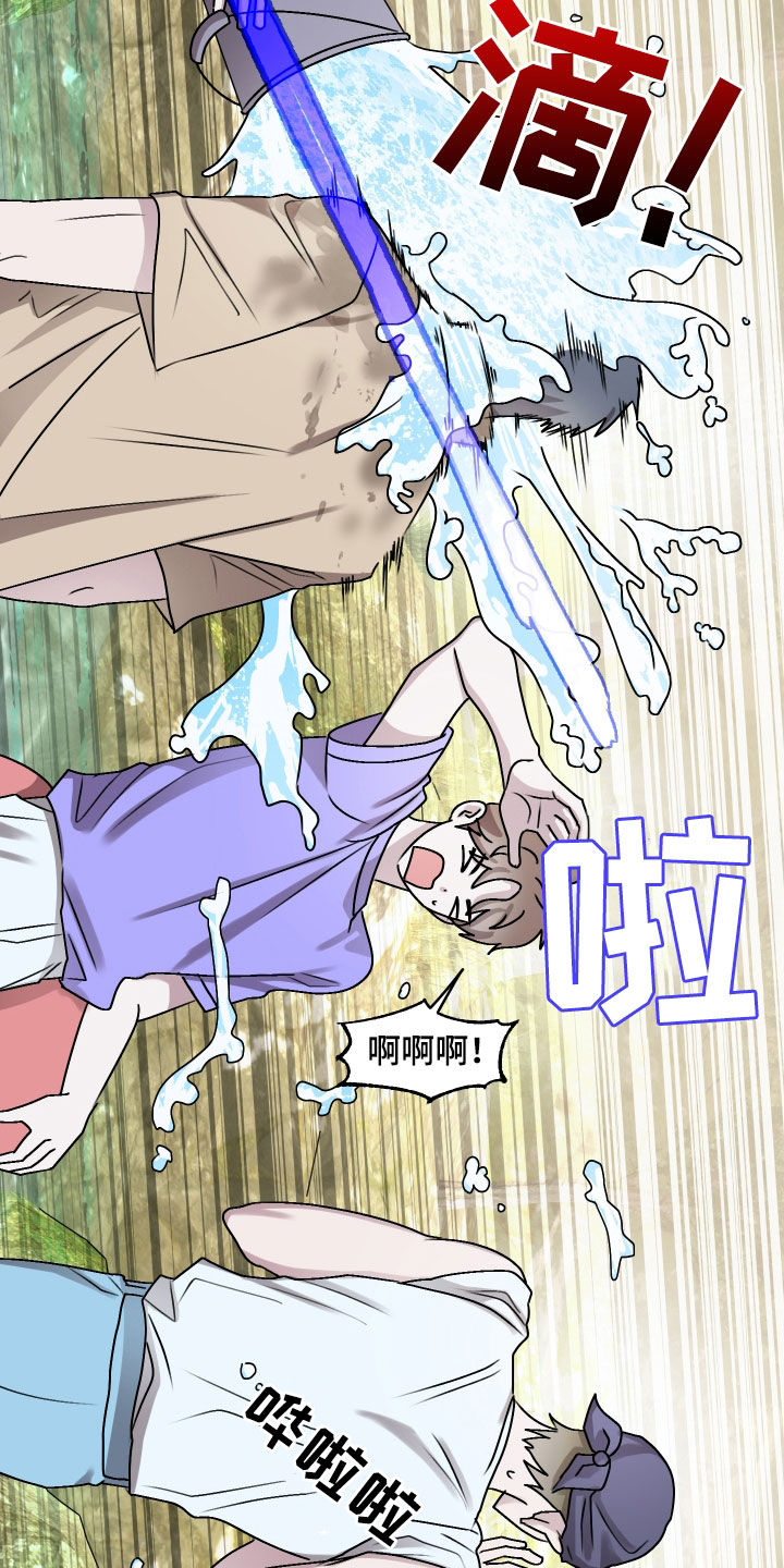 第29章：玩水0