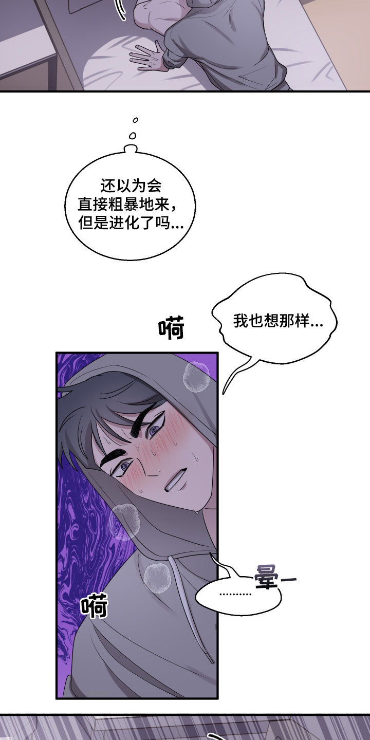第20章：完蛋了1