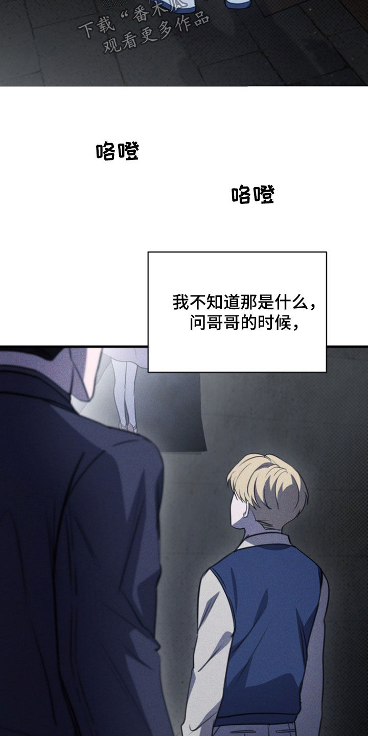 黑手边界漫画,第39章：芭蕾舞团5图