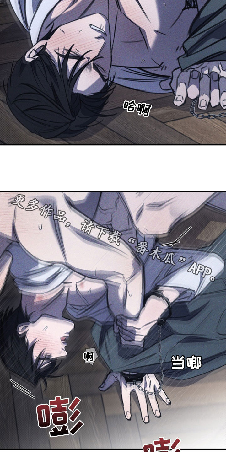 黑手边界图片漫画,第45章：蒙蔽了双眼5图