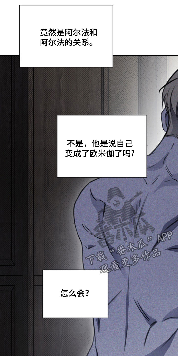 黑手边界小说结局漫画,第42章：让人发狂1图