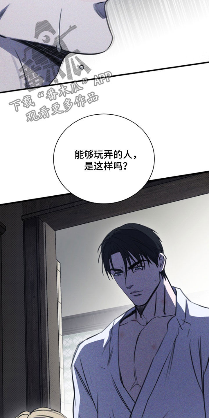 黑手边界小说结局漫画,第42章：让人发狂3图