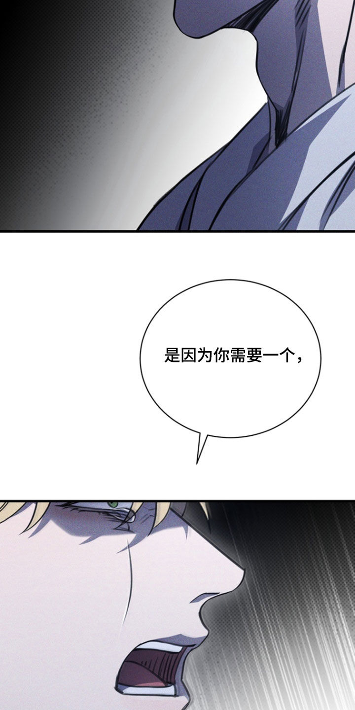 黑手边界小说结局漫画,第42章：让人发狂2图