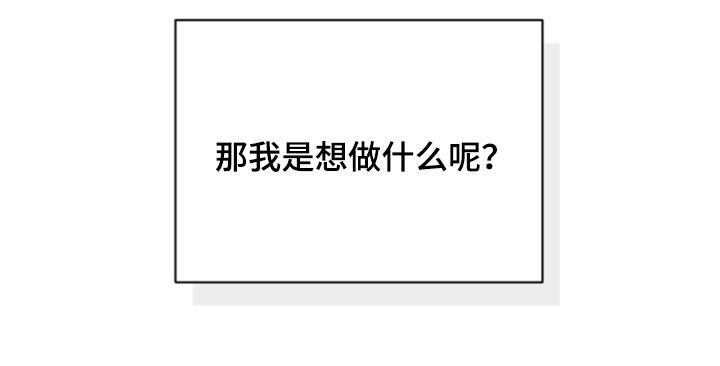 黑手边界漫画下拉式在线阅读免费漫画,第43章：思考一下2图