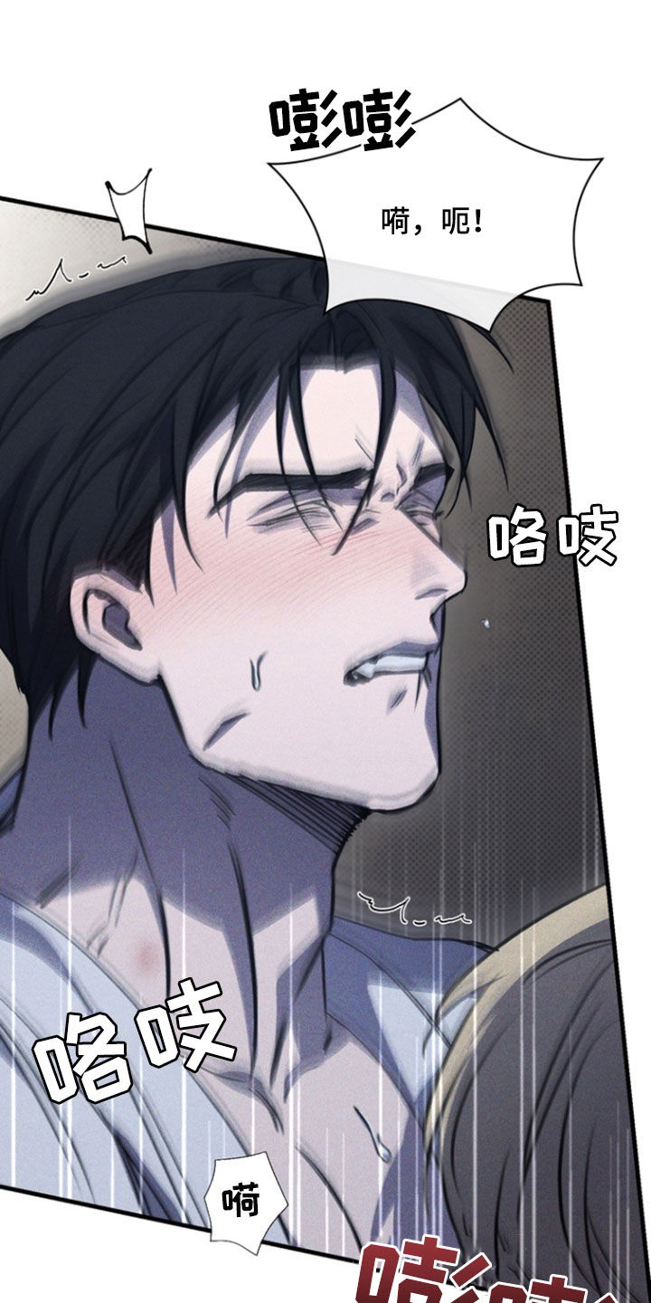 黑手边界漫画,第45章：蒙蔽了双眼4图