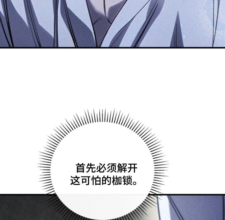 黑手边界漫画,第44章：枷锁2图