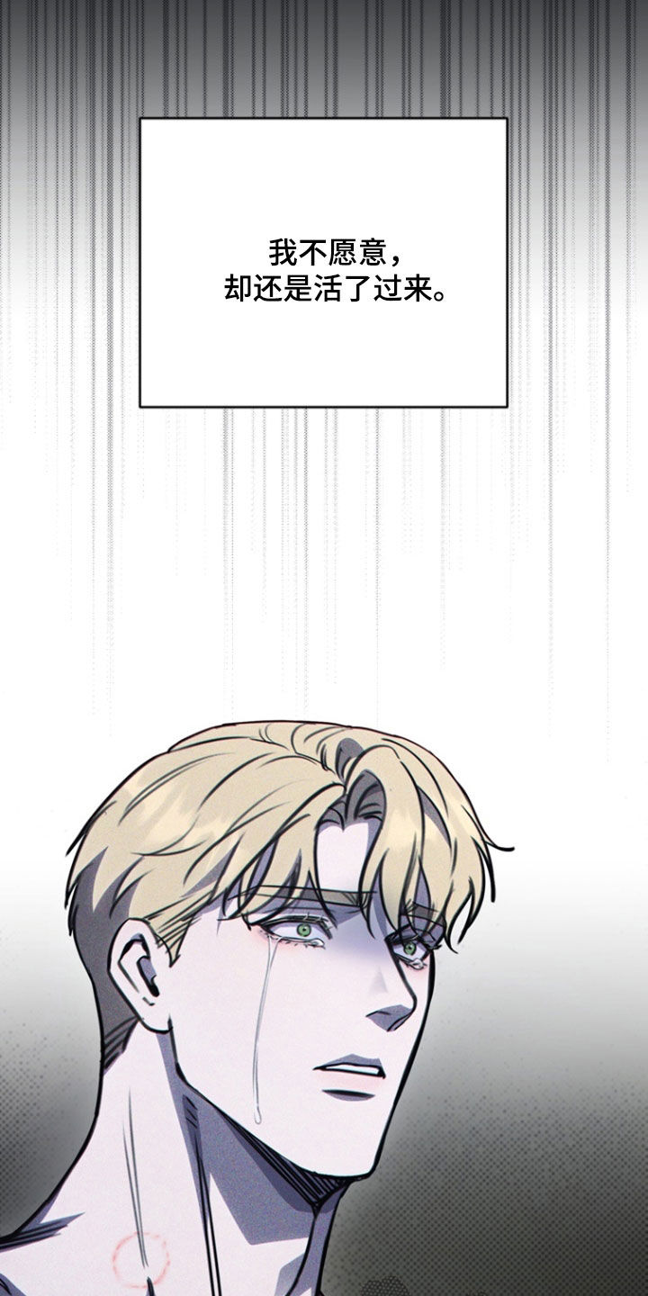 黑手边界第4集漫画,第41章：世界崩塌1图