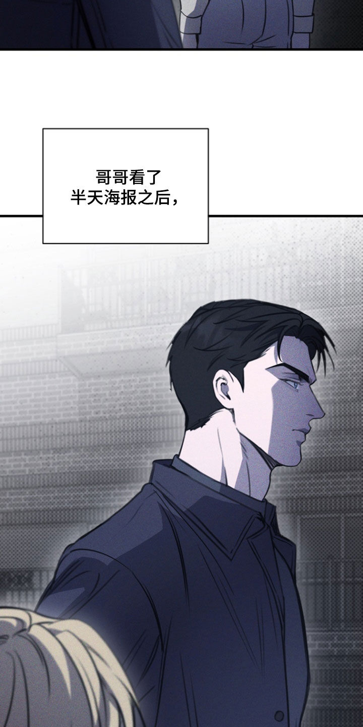 黑手边界第4集漫画,第39章：芭蕾舞团1图