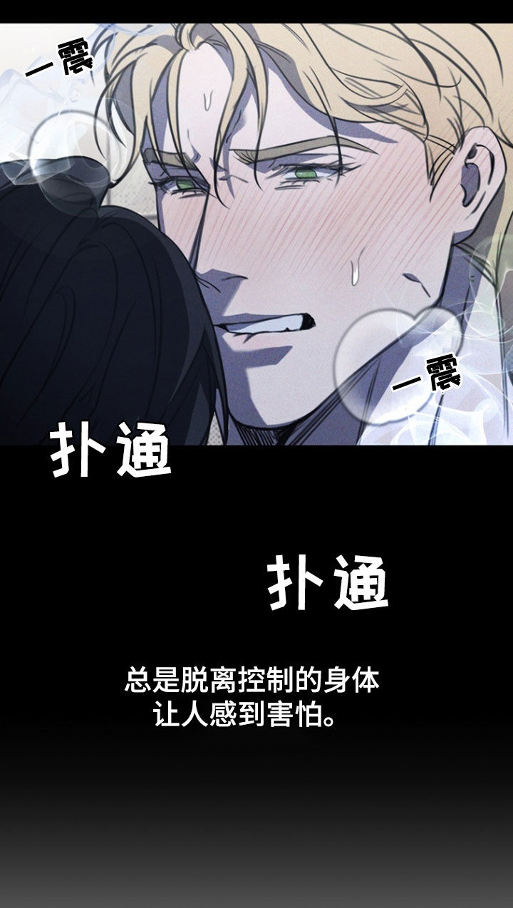 黑豆的功效与作用漫画,第47章：太难得了4图