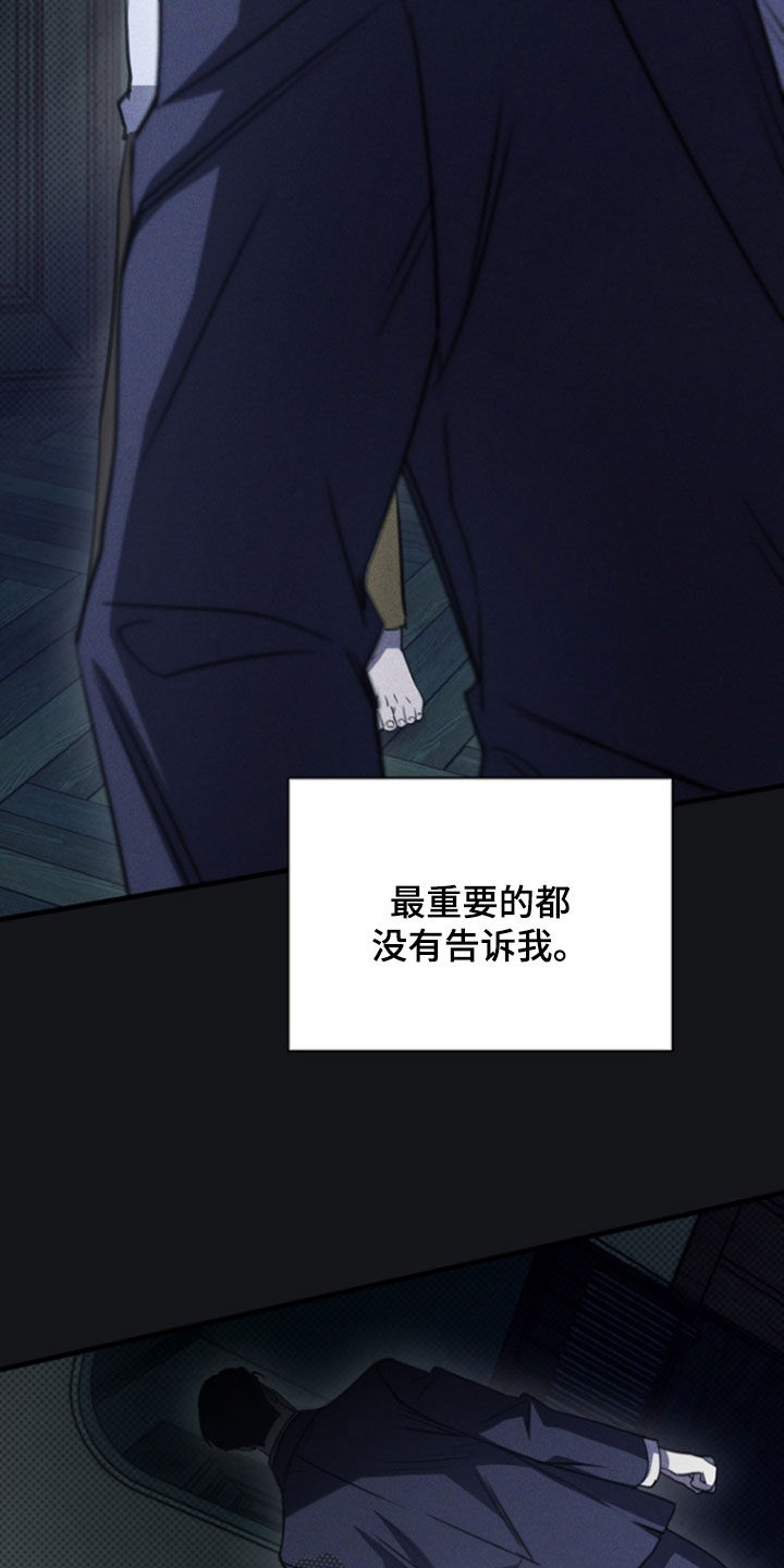 黑手边界小说结局漫画,第42章：让人发狂1图