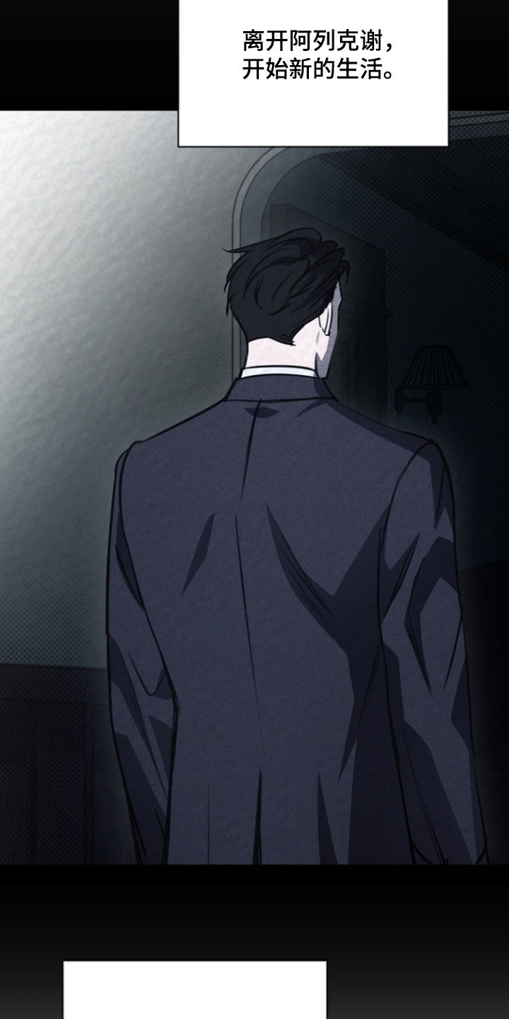 黑手边界漫画,第44章：枷锁5图