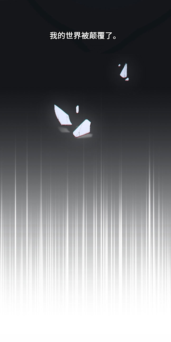 黑手边界小说阅读漫画,第41章：世界崩塌5图