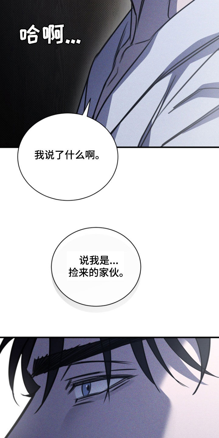 黑手边界小说结局漫画,第42章：让人发狂3图