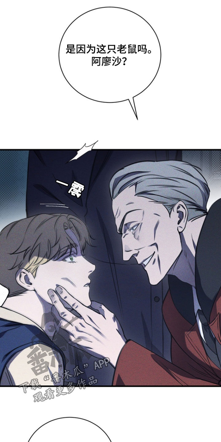 黑手电视剧漫画,第40章：软肋2图