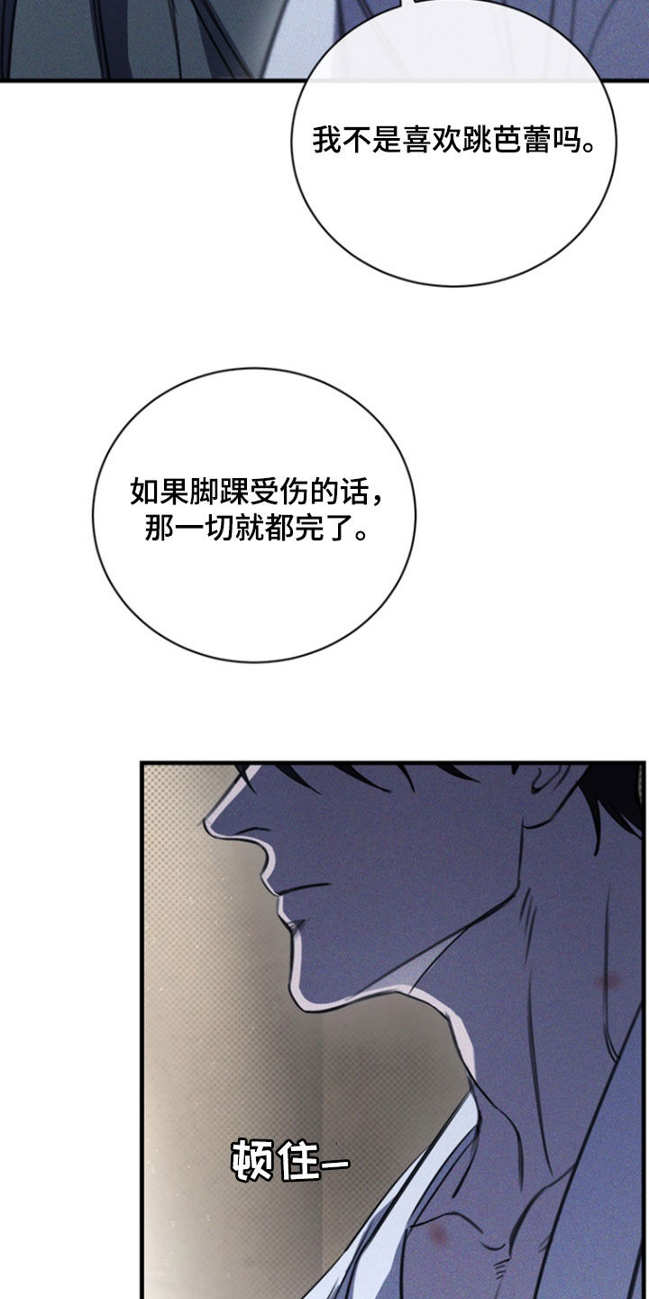 黑手边界漫画,第44章：枷锁1图