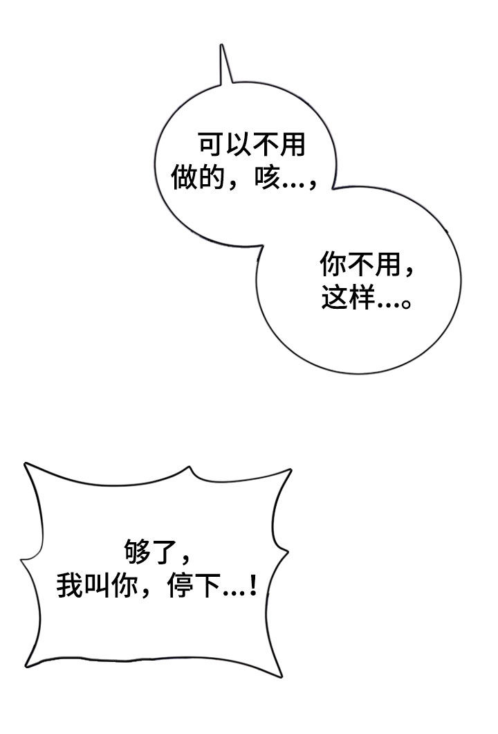 黑手边界第4集漫画,第47章：太难得了1图