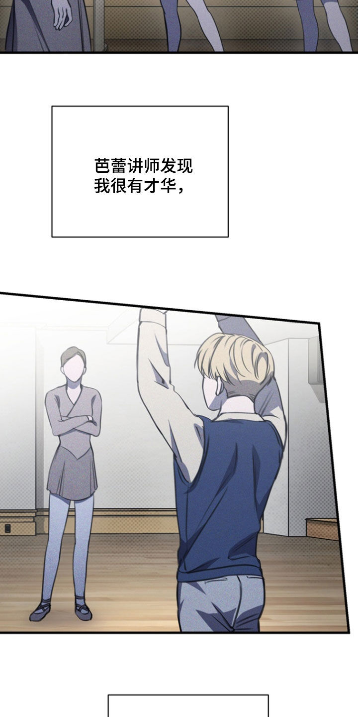 黑手边界第4集漫画,第39章：芭蕾舞团4图