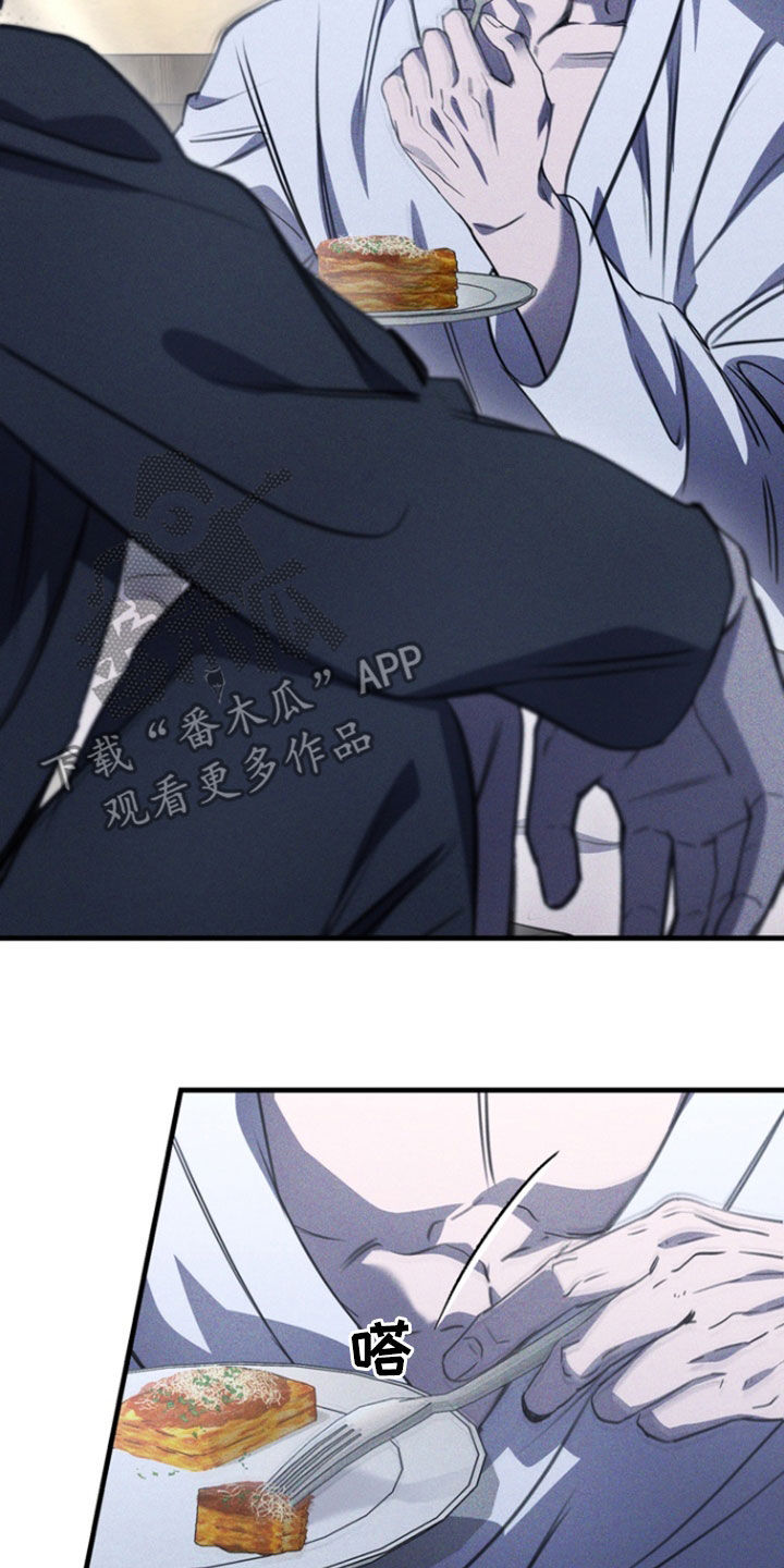 黑手边界漫画,第44章：枷锁5图