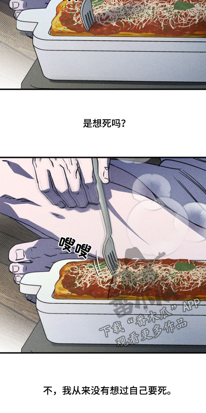 黑手边界漫画下拉式在线阅读免费漫画,第43章：思考一下5图