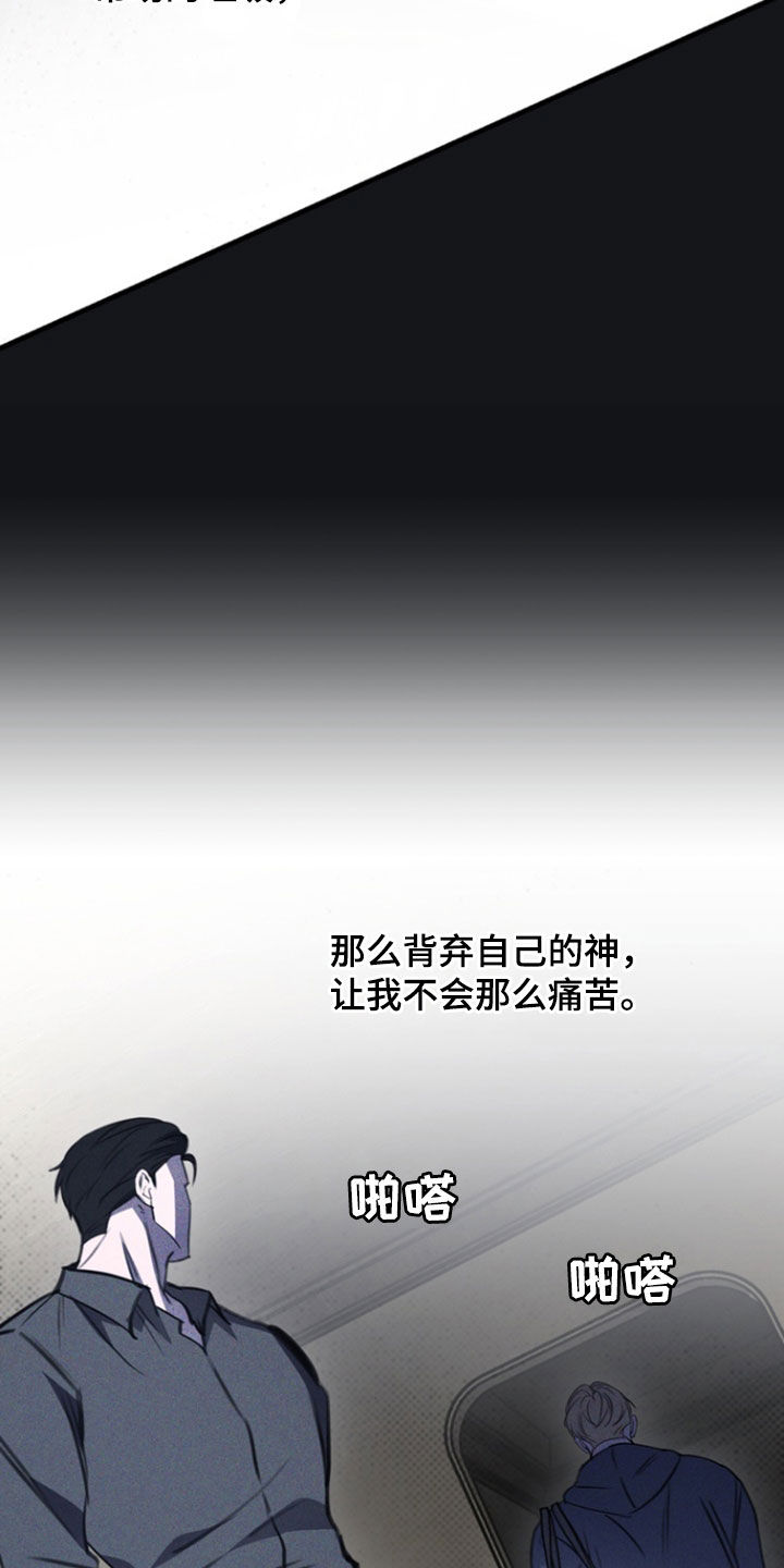 黑手边界小说结局漫画,第42章：让人发狂1图