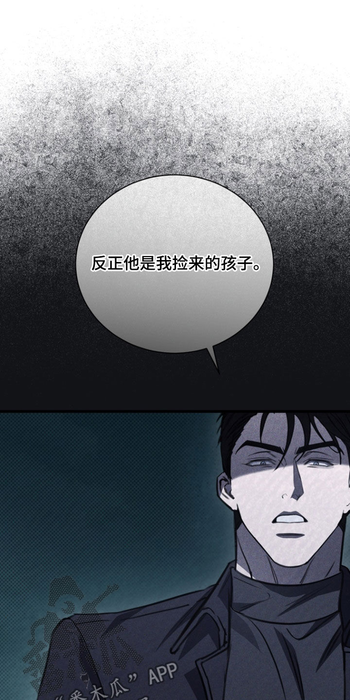 黑手边界第4集漫画,第41章：世界崩塌4图