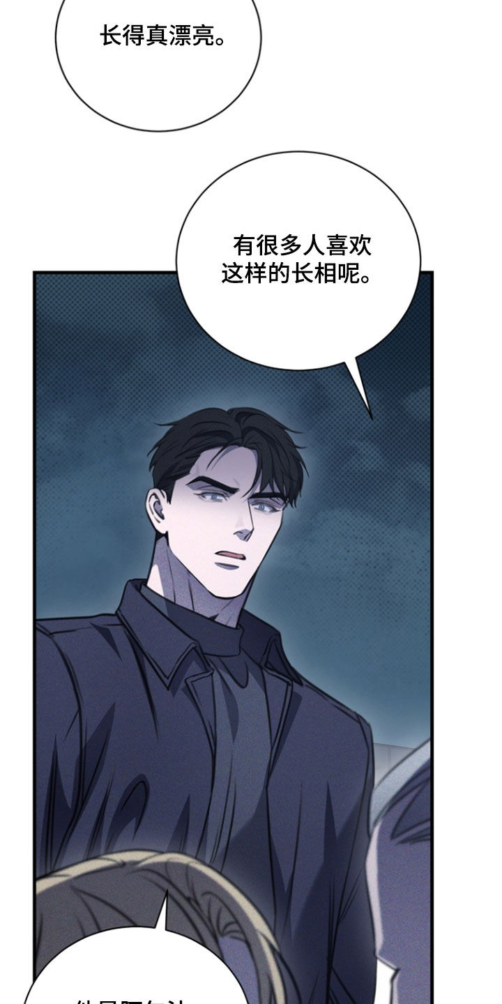 黑手电视剧漫画,第40章：软肋3图