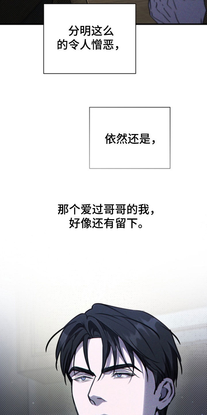 黑手边界第4集漫画,第47章：太难得了5图