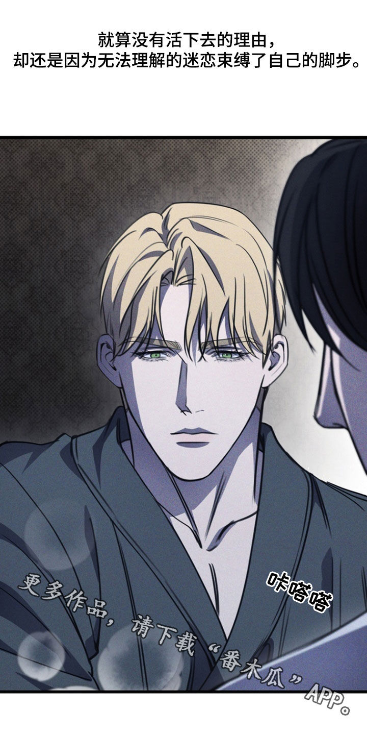 黑手边界漫画下拉式在线阅读免费漫画,第43章：思考一下1图