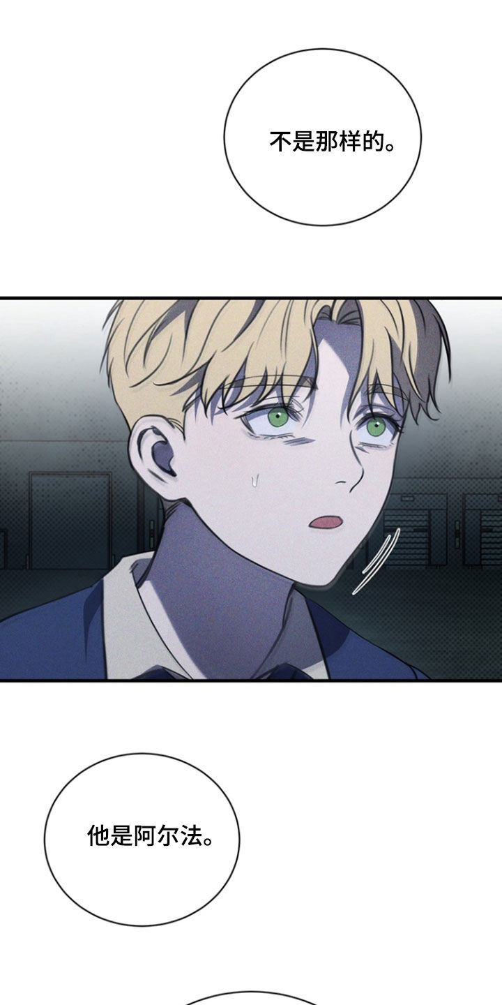 黑手电视剧漫画,第40章：软肋1图