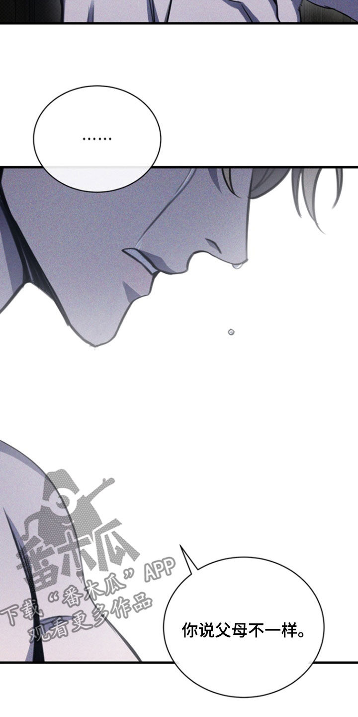 黑手边界小说结局漫画,第42章：让人发狂1图