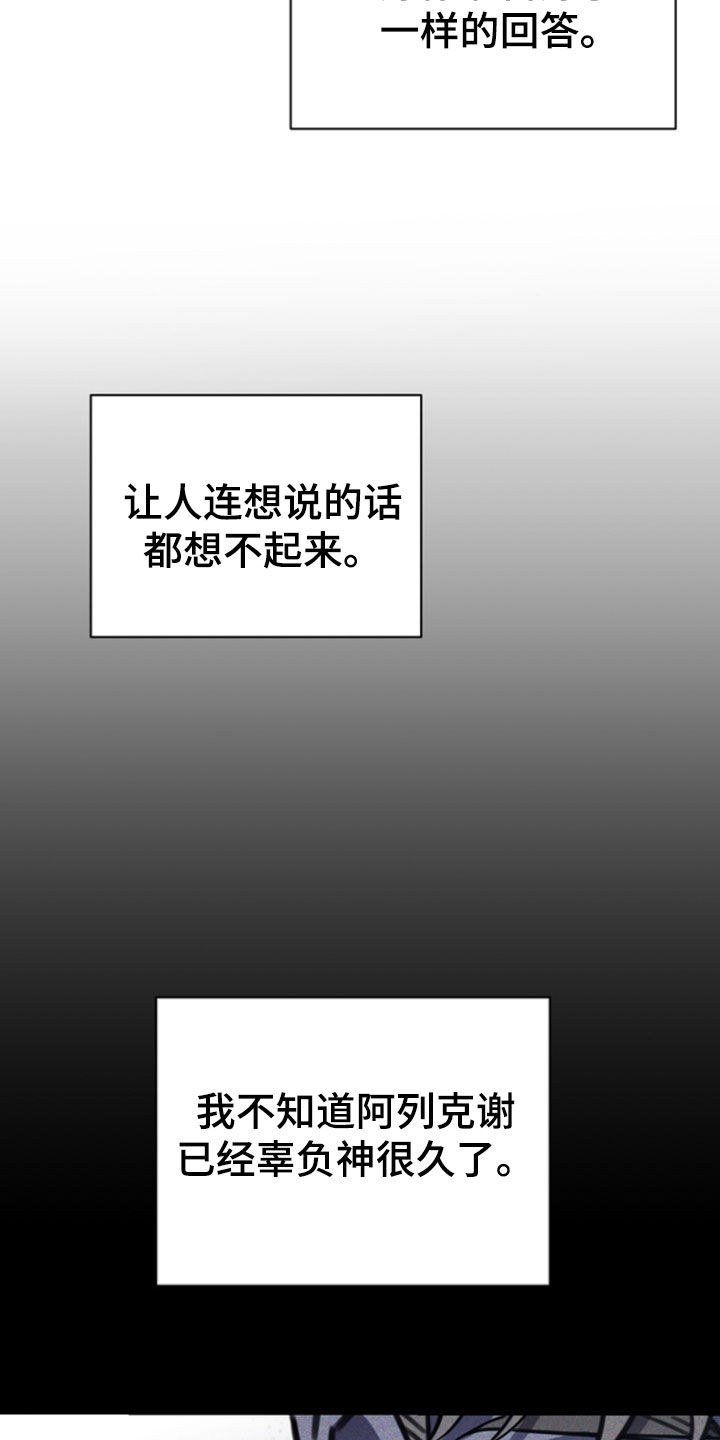 黑手边界第4集漫画,第47章：太难得了2图