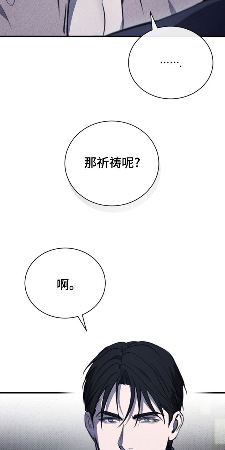 黑豆的功效与作用漫画,第47章：太难得了4图