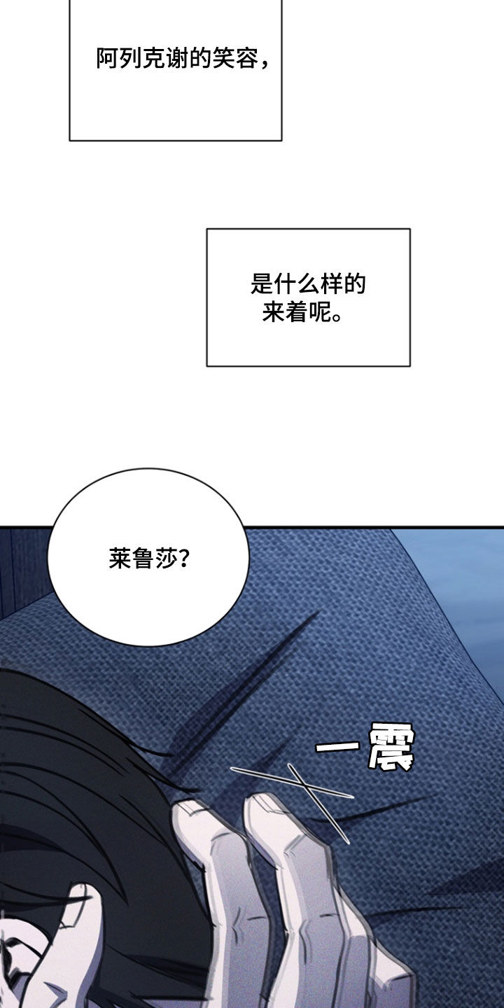 黑手边界漫画,第46章：最相爱的瞬间5图