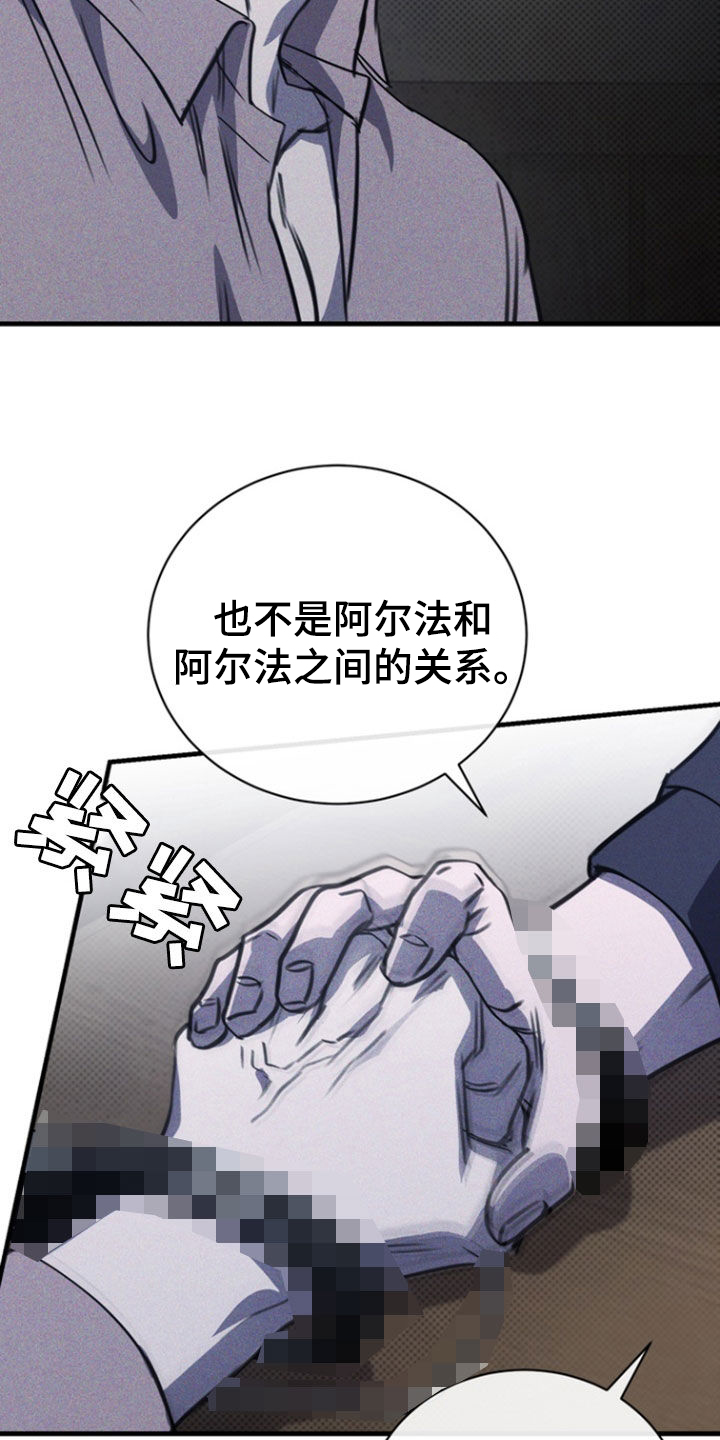 黑手边界第4集漫画,第47章：太难得了3图
