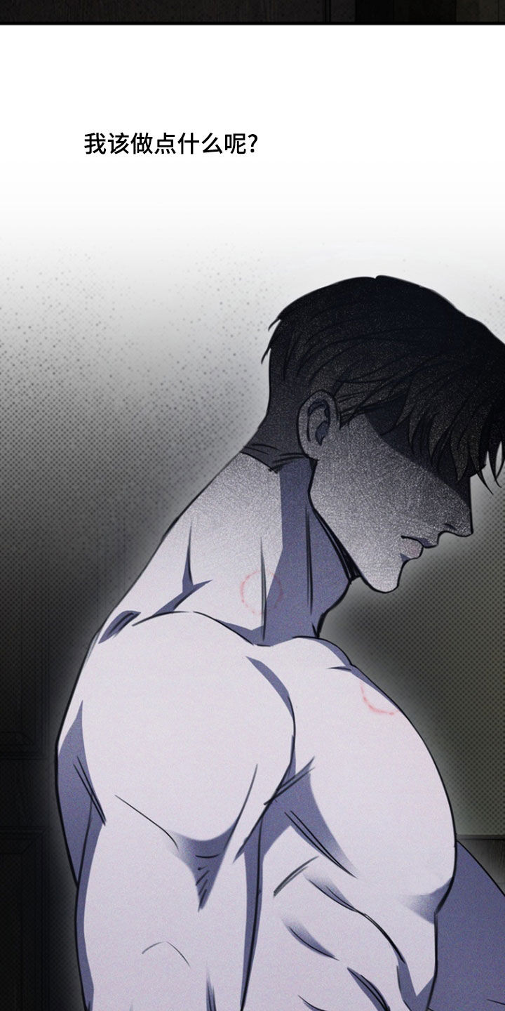 黑手边界小说结局漫画,第42章：让人发狂5图