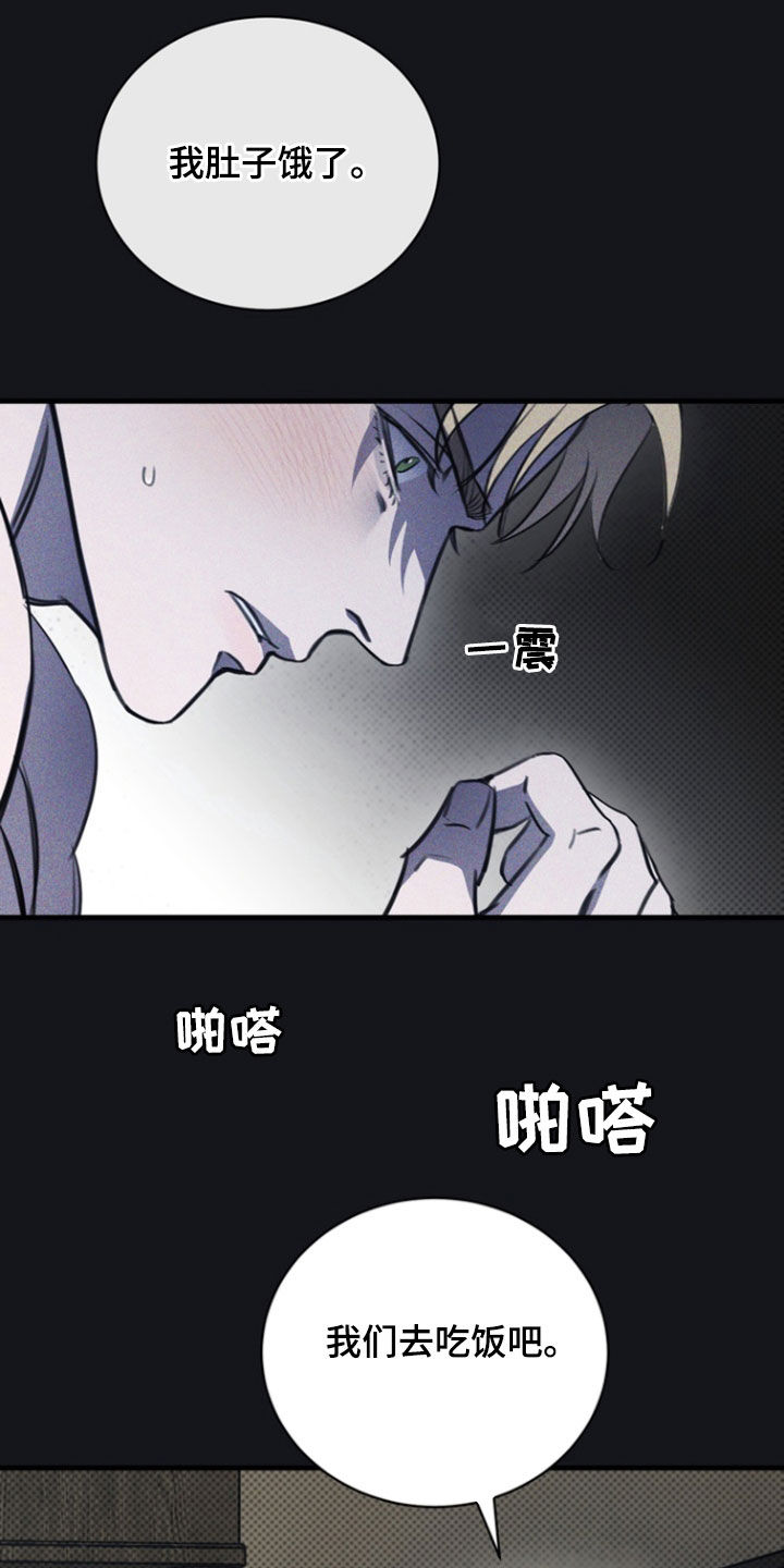 黑手边界漫画下拉式在线阅读免费漫画,第43章：思考一下5图