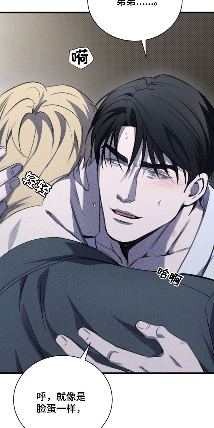 黑手边界漫画,第45章：蒙蔽了双眼5图