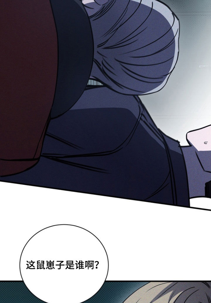 黑手电视剧漫画,第40章：软肋5图