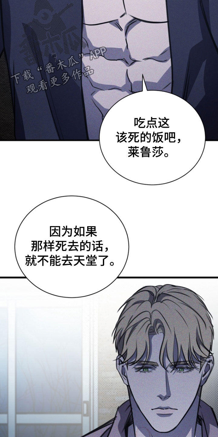 黑手边界第4集漫画,第47章：太难得了5图