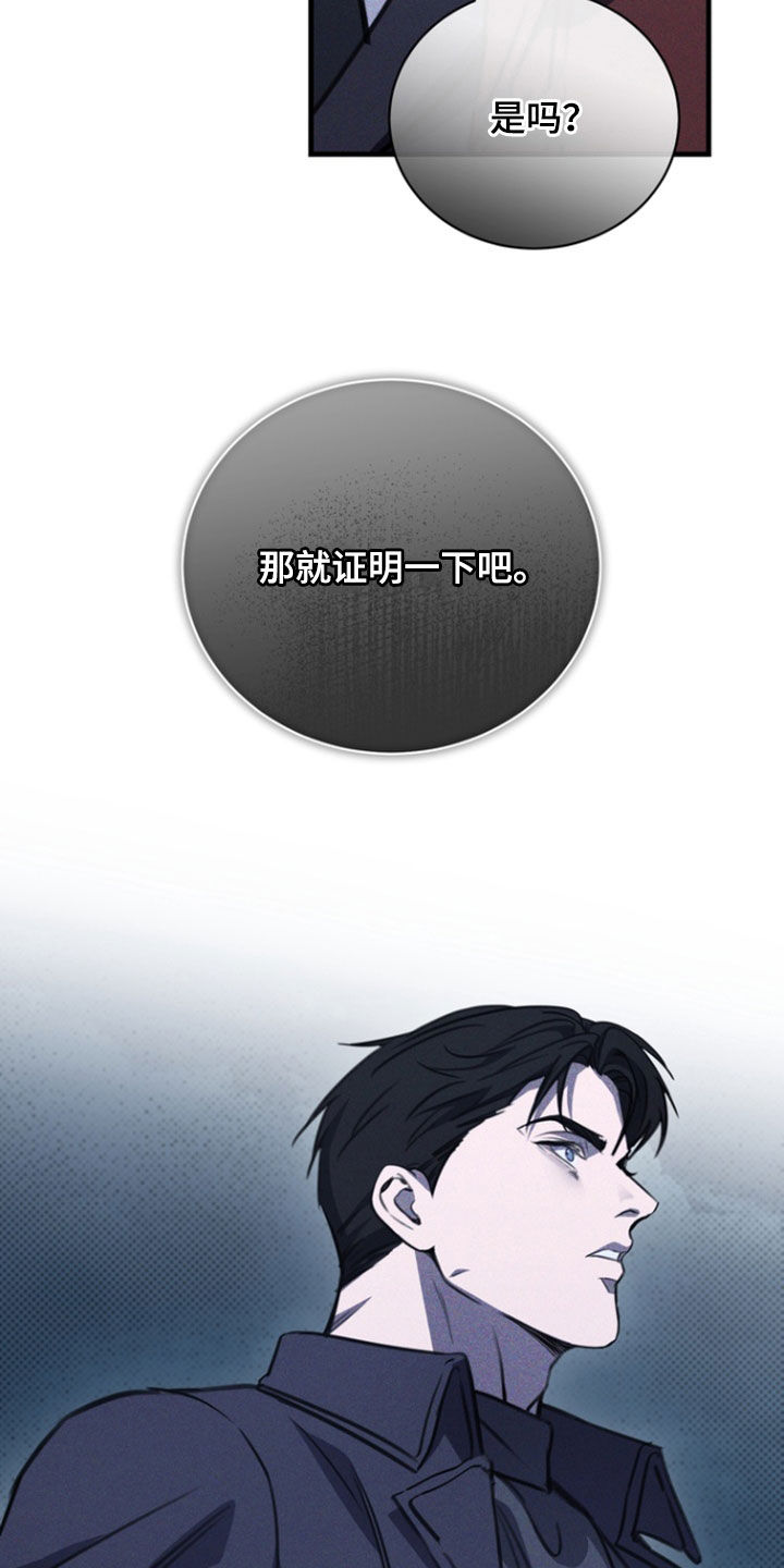 黑手电视剧漫画,第40章：软肋5图