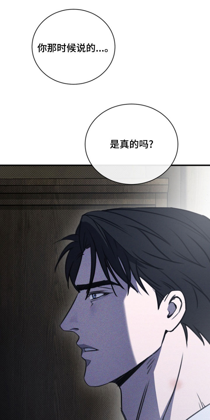 黑手边界小说结局漫画,第42章：让人发狂2图