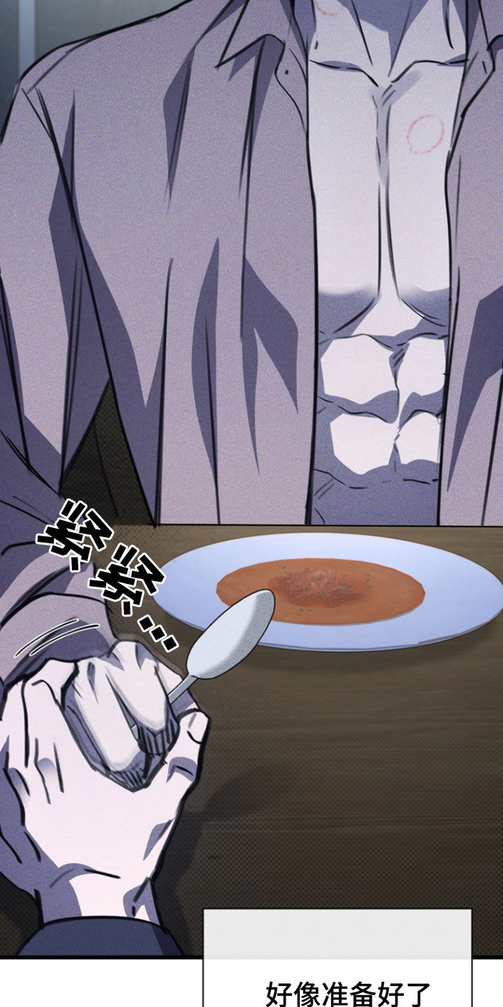 黑手边界第4集漫画,第47章：太难得了1图