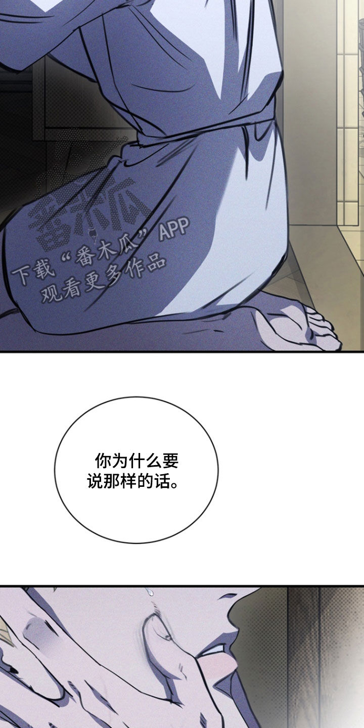 黑手边界漫画,第43章：思考一下3图