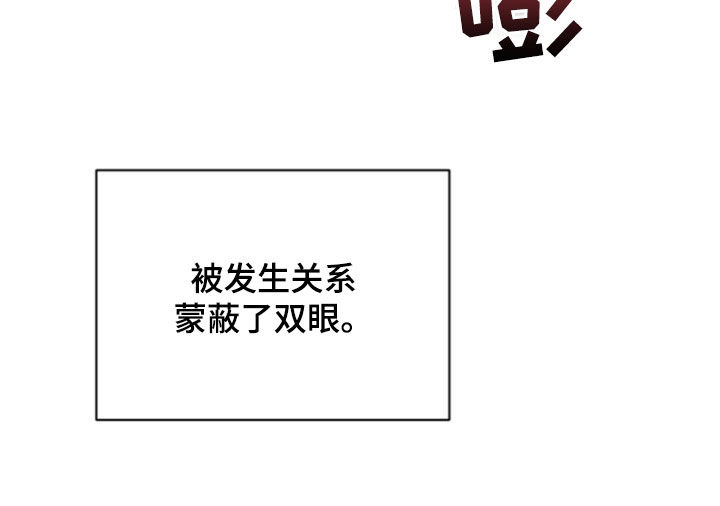 黑手边界图片漫画,第45章：蒙蔽了双眼1图