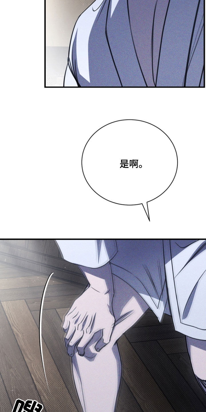 黑手边界漫画,第44章：枷锁2图