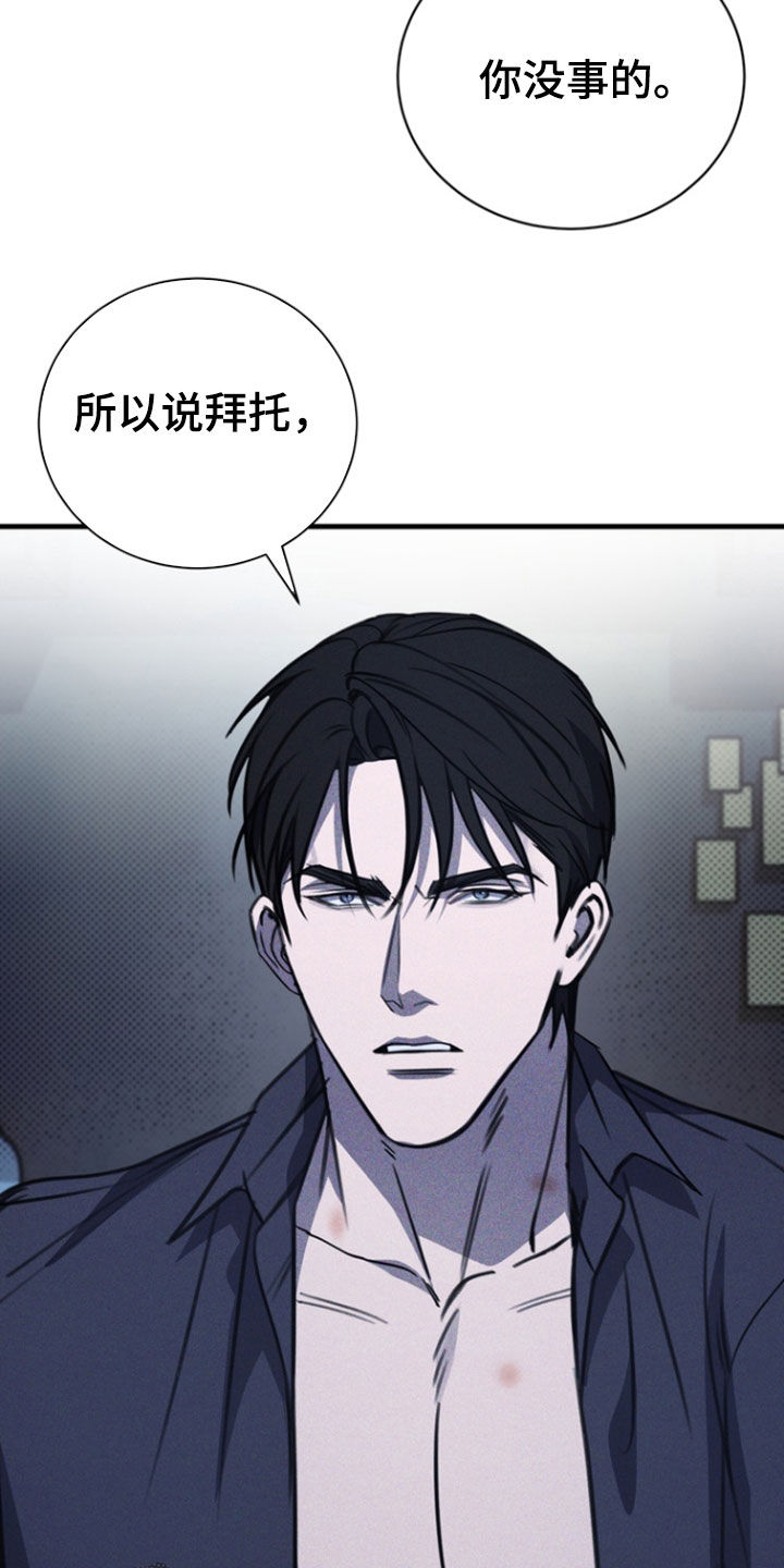 黑手边界第4集漫画,第47章：太难得了4图