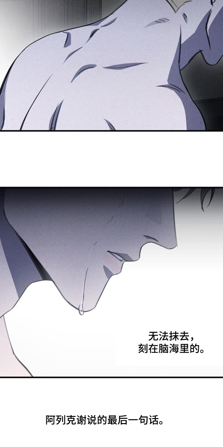 黑手边界第4集漫画,第41章：世界崩塌3图