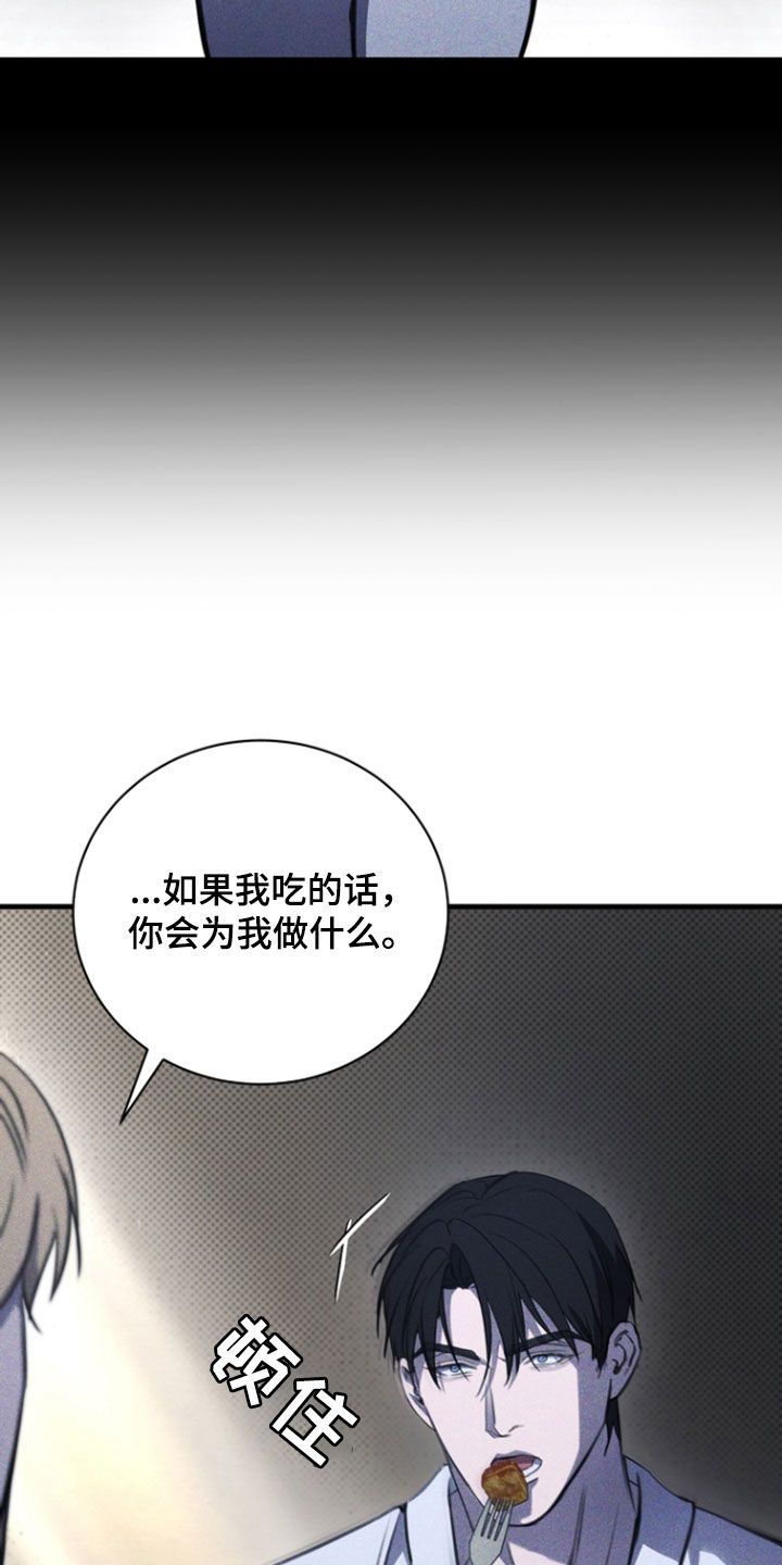 黑手边界漫画,第44章：枷锁4图