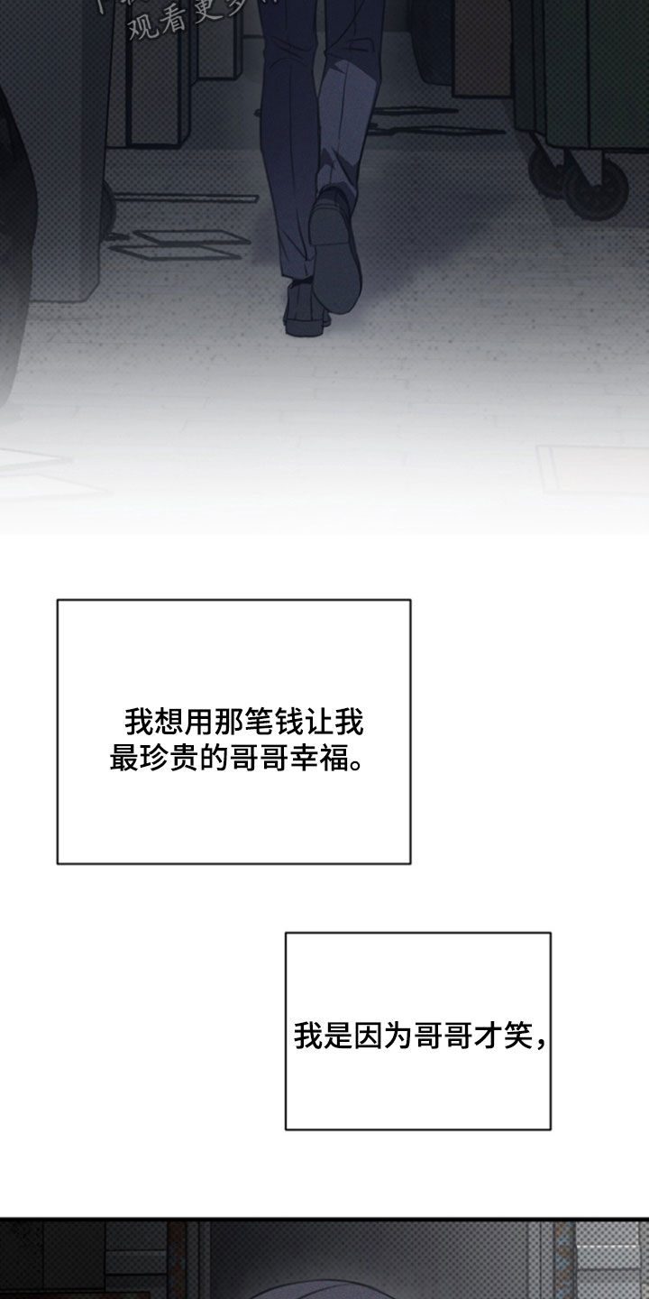 黑手边界第4集漫画,第39章：芭蕾舞团3图